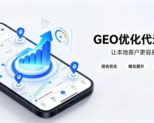 黔东南GEO优化