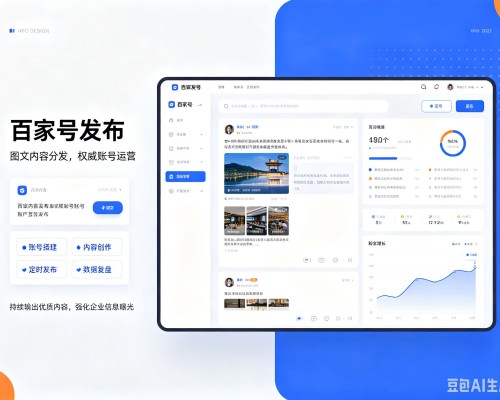黔东南百家号信息发布代运营