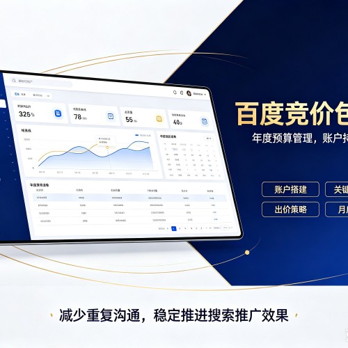 黔东南百度竞价包年